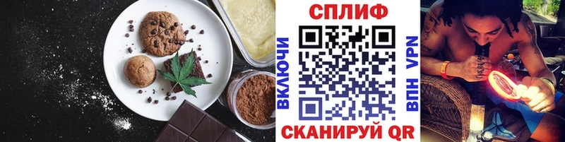Печенье с ТГК марихуана  Кочубеевское 