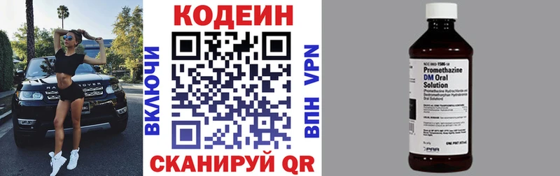Кодеиновый сироп Lean Purple Drank  MEGA зеркало  Кочубеевское 