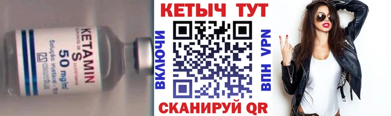 Кетамин VHQ  hydra сайт  Кочубеевское 