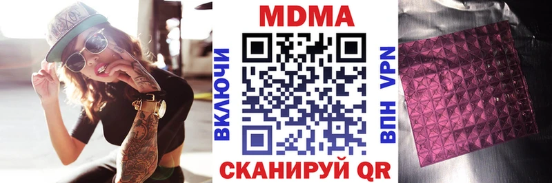 МДМА кристаллы  Кочубеевское 